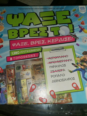 Psaxe Vres To board game like new