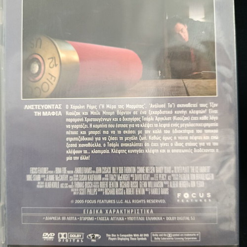The Ice Harvest DVD used, comedy crime action with subtitles