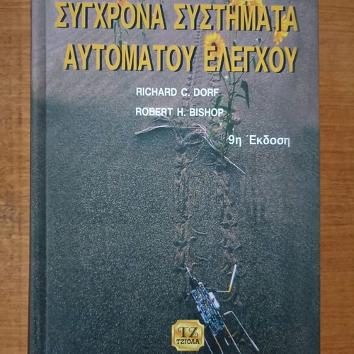 Modern Automatic Control Systems like new, 9th edition