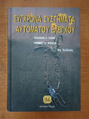 Modern Automatic Control Systems like new, 9th edition
