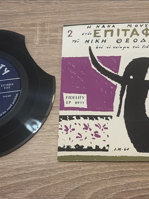 Nana Mouskouri Mikis Theodorakis Epitafios Part 2 Fidelity EP 8911 cover used