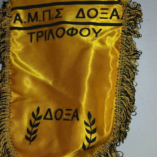 Doxa Trilofou Banner used 35cm