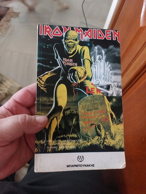 Iron Maiden μουσική βιβλιοθήκη σαν καινούργιο