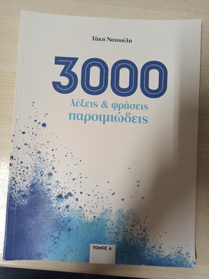 3000 Words & Phrases Proverbs new, volumes A-B-C by Taki Natsouli