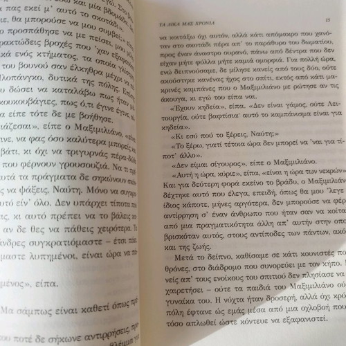 Book Ta Dika Mas Chronia like new