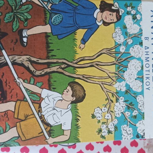 Collection of 8 Used Greek School Books and Readers 1960-70
