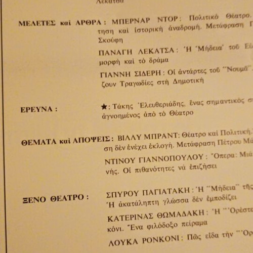 Theatro magazine issue 31, like new