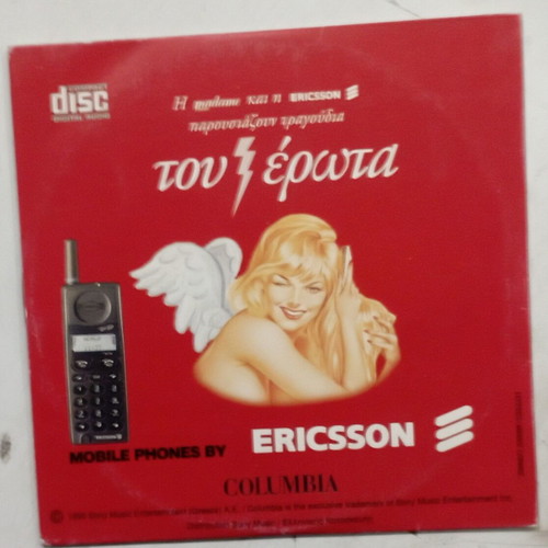 CD Tou Erota #A 2119B like new