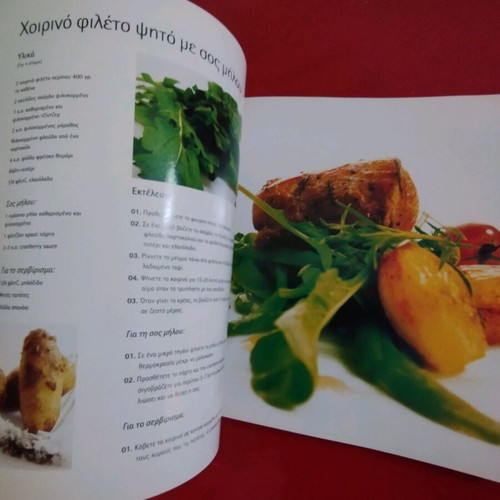 Food No2 cookbook like new by Petros Kostopoulos