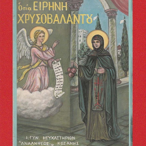 Saint Irene Chrysovalantou by Magdalini Monachis book used, Greek