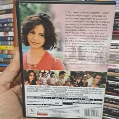 Το επόμενο ραντεβού DVD μεταχειρισμένο με ελληνικούς υπότιτλους