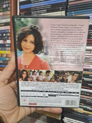 Το επόμενο ραντεβού DVD μεταχειρισμένο με ελληνικούς υπότιτλους