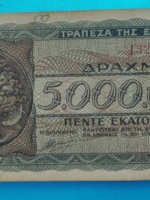 Banknotes used 5000000 Drachmai 1944 and 25000 Drachmai 1943, two pieces