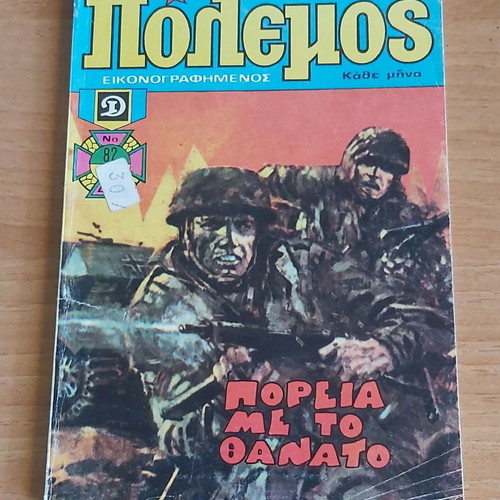 Comic Polemos used, set of 9 volumes