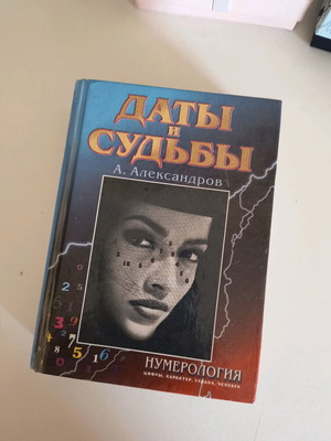 Βιβλίο στα ρωσικά
