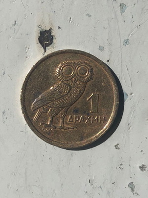 1 Drachma 1973 Coin used, Greece