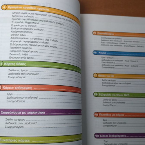 Creative Projects book new, make items with unique style