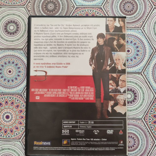 The Devil Wears Prada DVD used, Greek subtitles