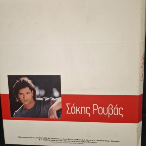 Σάκης Ρουβάς CD μεταχειρισμένο, pop
