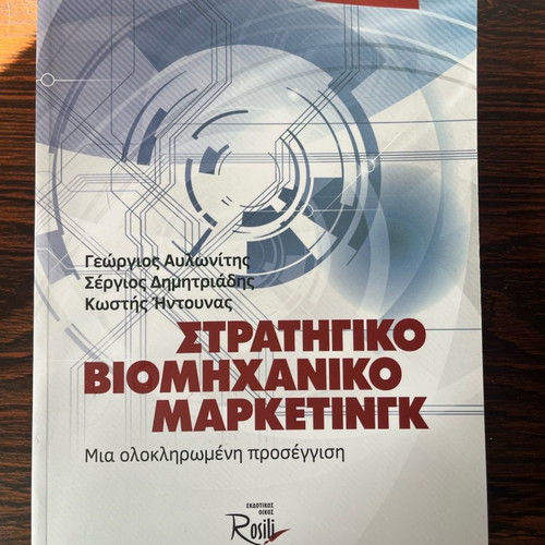 Strategic Industrial Marketing A Complete Approach