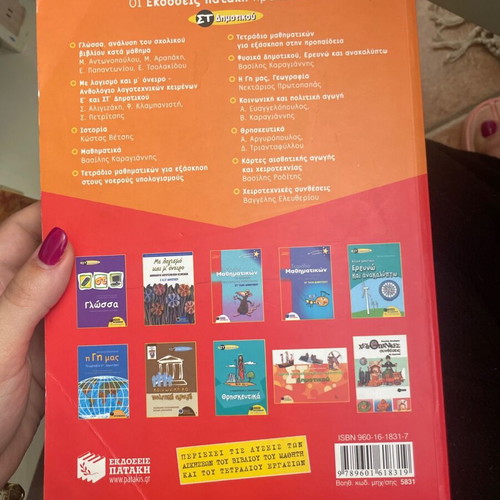 Mathematics Grade 6 Patakis Editions