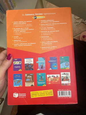 Mathematics Grade 6 Patakis Editions
