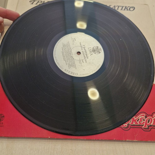 Glykeria Tragoudi Aisthimatiko 2LP like new, 1985