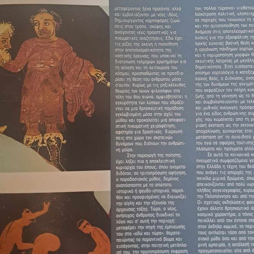 Book Ancient Greek Theatre new, deluxe edition