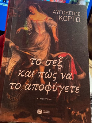 The Sex and How to Avoid It novel like new