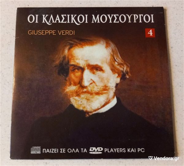  CD ( 1 ) i klasiki mousourgi - Giuseppe Verdi