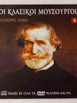 Οι Κλασικοί Μουσουργοί Giuseppe Verdi CD μεταχειρισμένο, κλασική μουσική