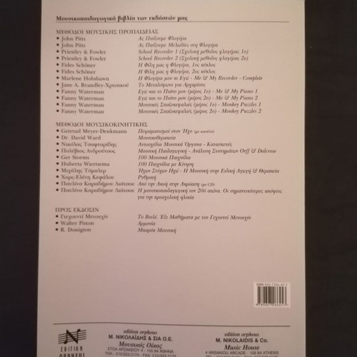 The Music Pedagogy in the 20th Century book in excellent condition