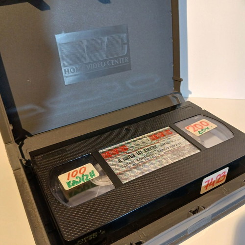 VHS 2 x Video Cassettes 1983 Malibu - The Charm of Pluto TV Mini Series used