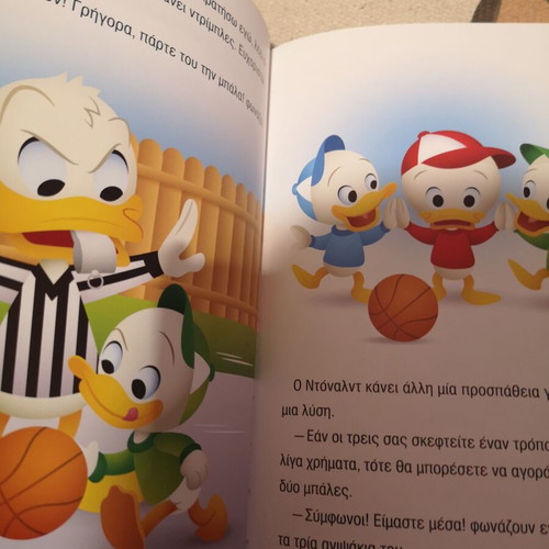Disney Baby Book Μαθαίνουμε να μοιραζόμαστε like new, Greek