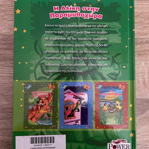 Alice in Fairyland slightly used children's storybook