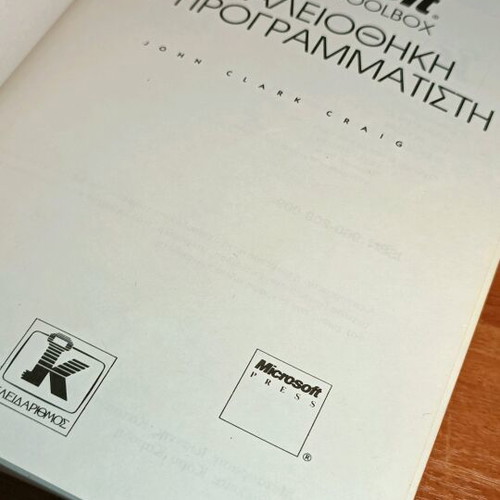 Microsoft QuickBasic Toolbox used book
