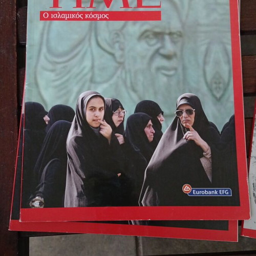Time magazine History of the 20th century Islamic world like new