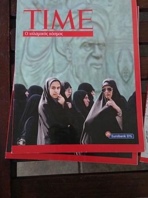 Time magazine History of the 20th century Islamic world like new