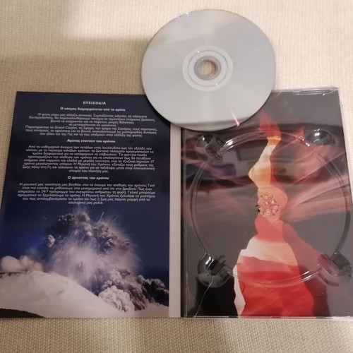 The Time Machine DVD like new, documentary with subtitles