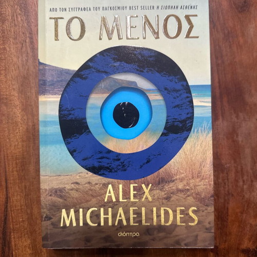 To Menos book like new