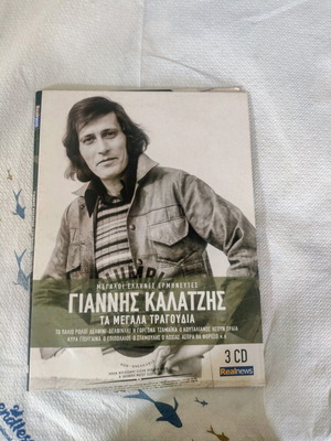 Giannis Kalatzis double collector CD set