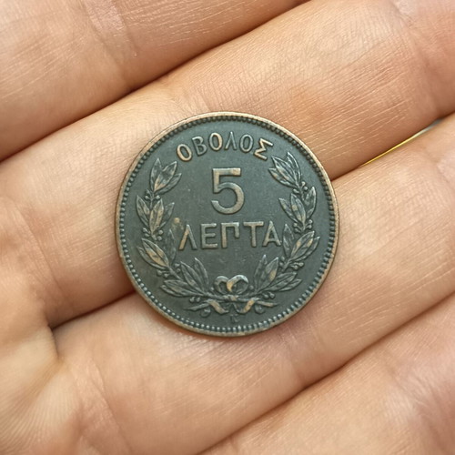 5 Lepta Coin 1878 used, very good condition