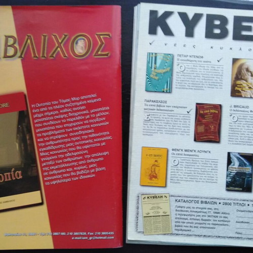 Aneksigito magazine like new, 2 issues No.133 and No.184