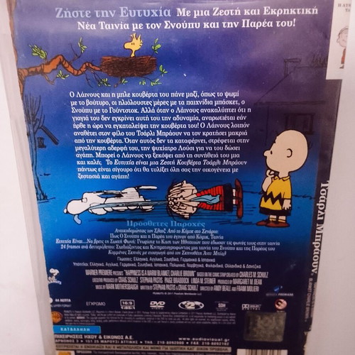 Happiness Is a Warm Blanket Charlie Brown DVD used, Greek dubbed