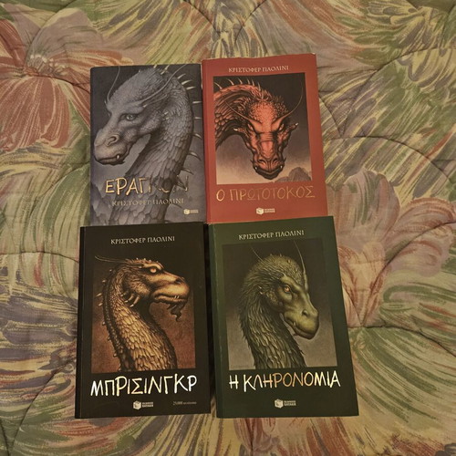 Eragon Complete Tetralogy set like new, Greek edition