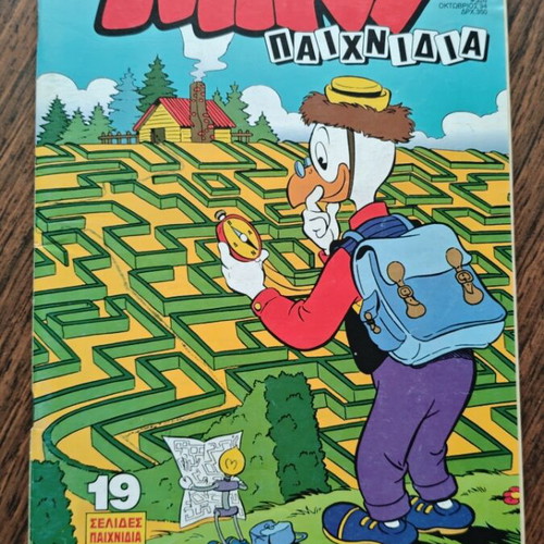 Megalo Miky 326 comic book used, Greek language