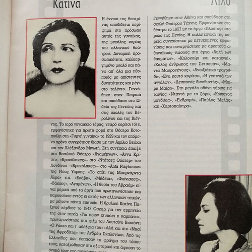 The Golden Age of Greek Cinema used