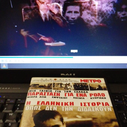 Parastasi gia ena rolo DVD like new, historical documentary