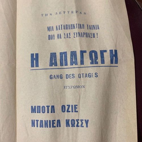 REX cinema panepistimiou used promotional leaflet