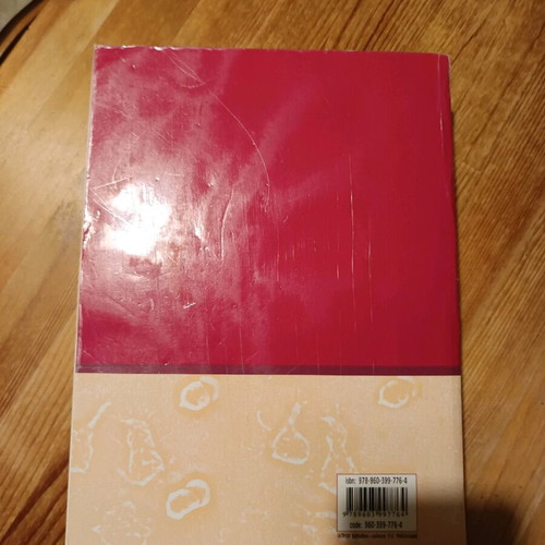 Hematology in Clinical Practice used book